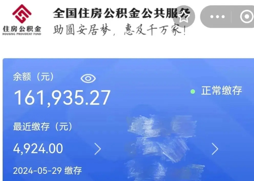 神农架公积金贷款辞职（公积金贷款辞职后每月划扣怎么办）